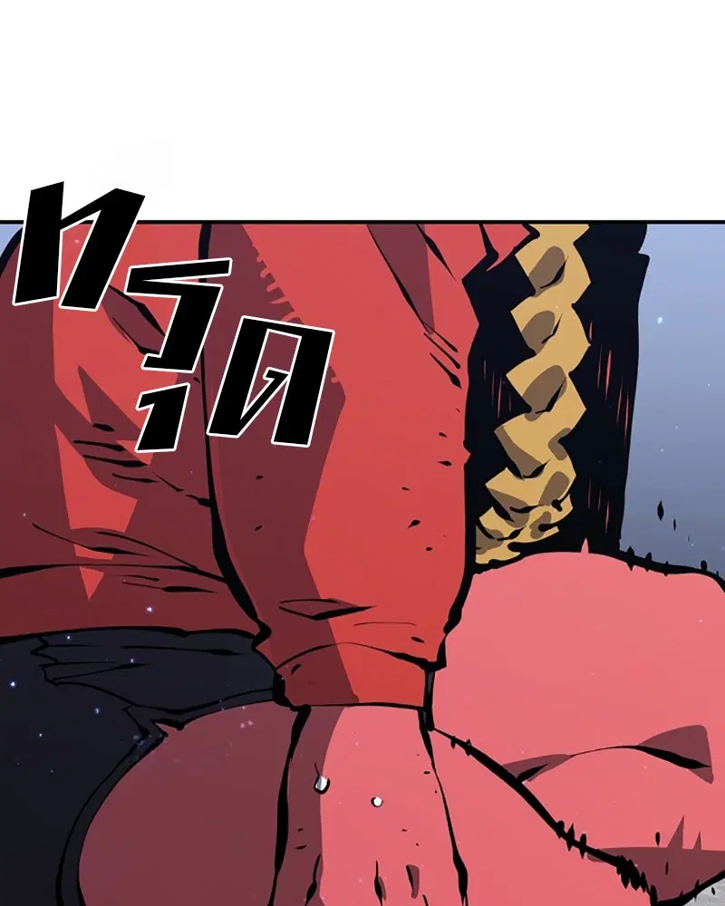 The Player ตอนที่ 50 — page 124 of 125
