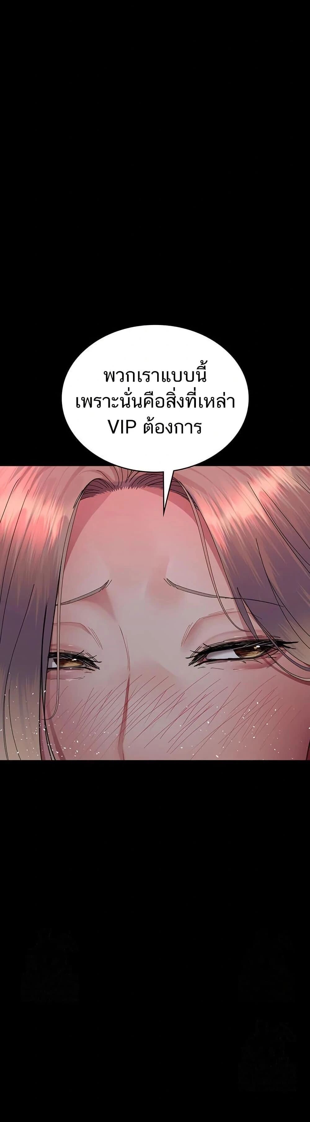 Night Hospital ตอนที่ 103 — page 55 of 60