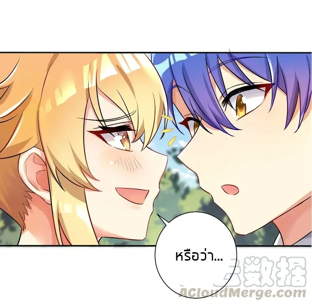 What Happended? Why I become to Girl? ตอนที่ 27 — page 37 of 39