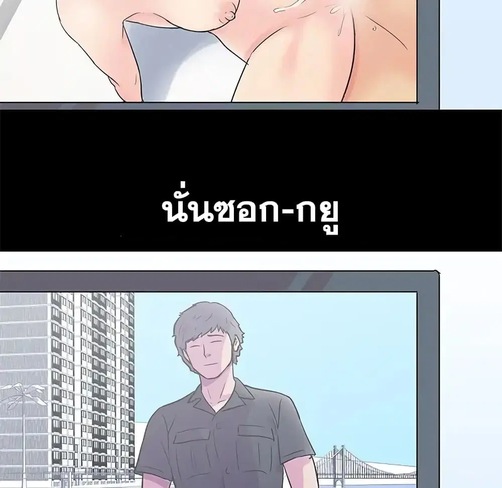 Project Utopia ตอนที่ 84 — page 62 of 63