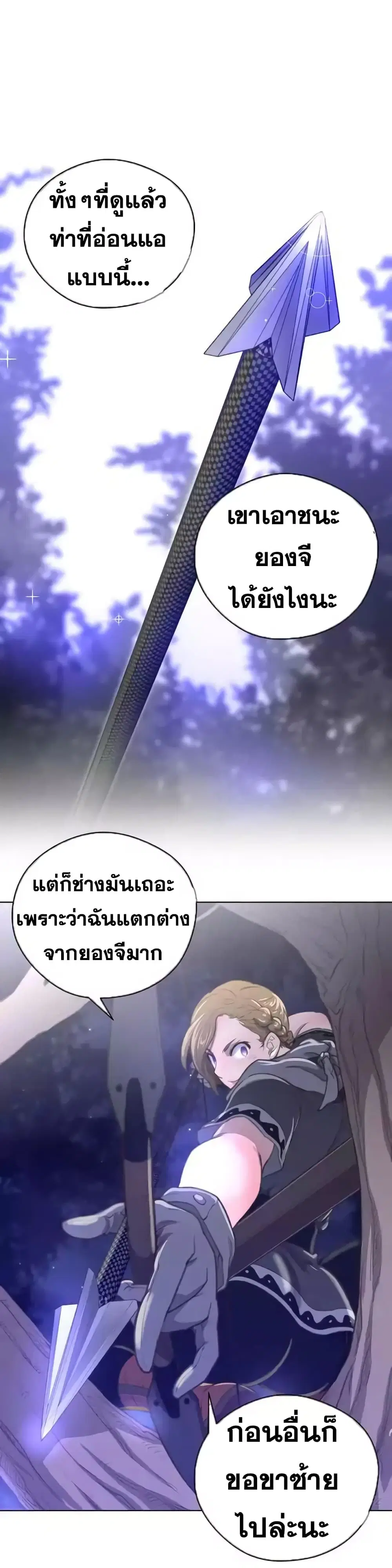 Perfect Half ตอนที่ 18 — page 27 of 32