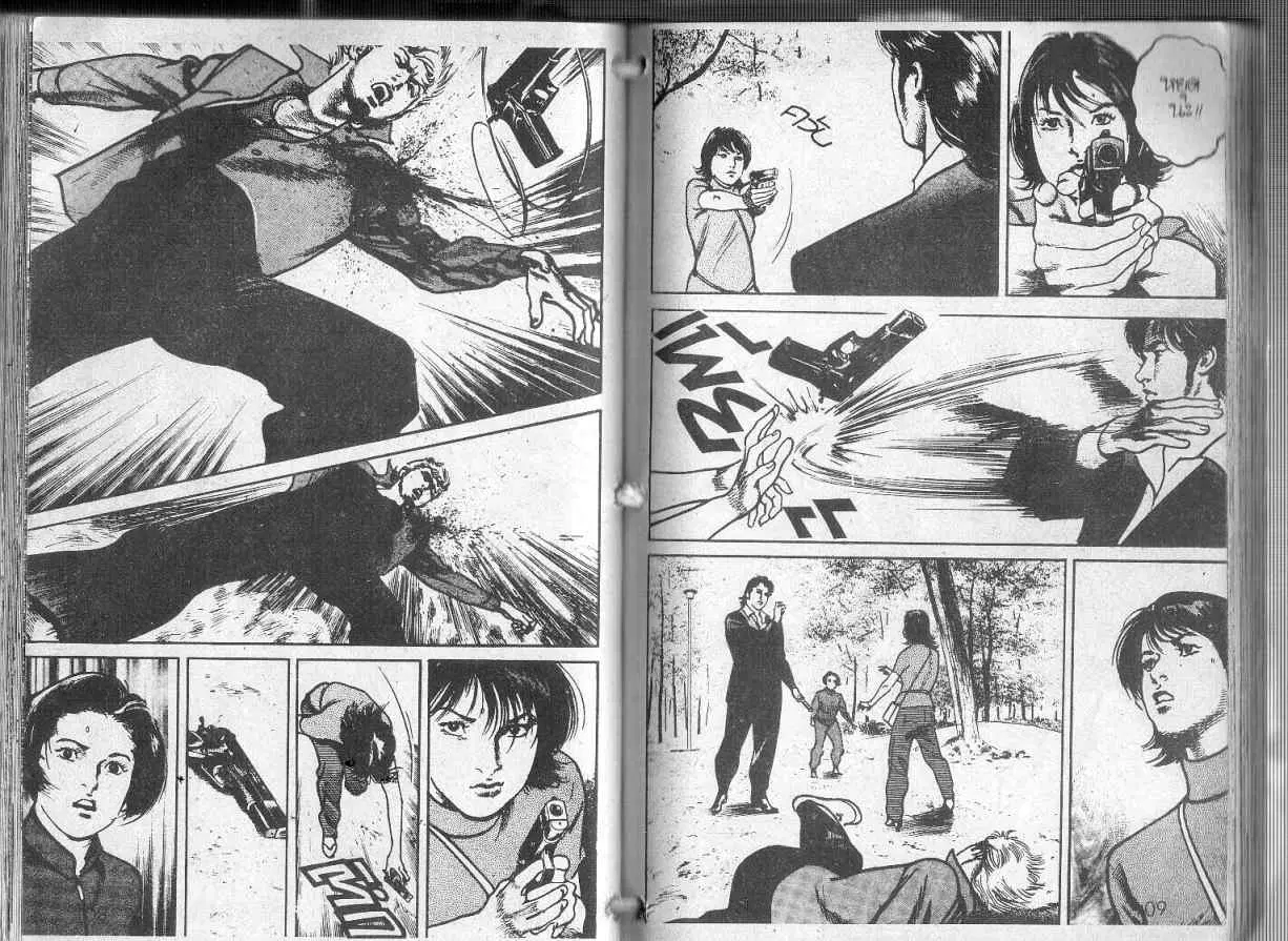 Heat ตอนที่ 91 — page 2 of 12