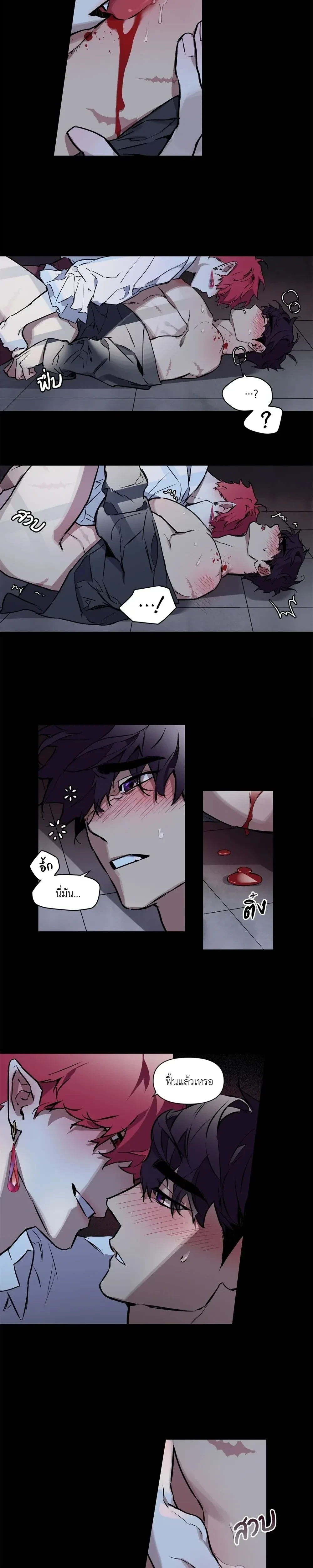 Bitten by moonlight – ขย้ำรักเขี้ยวจันทรา ตอนที่ 1 — page 2 of 14