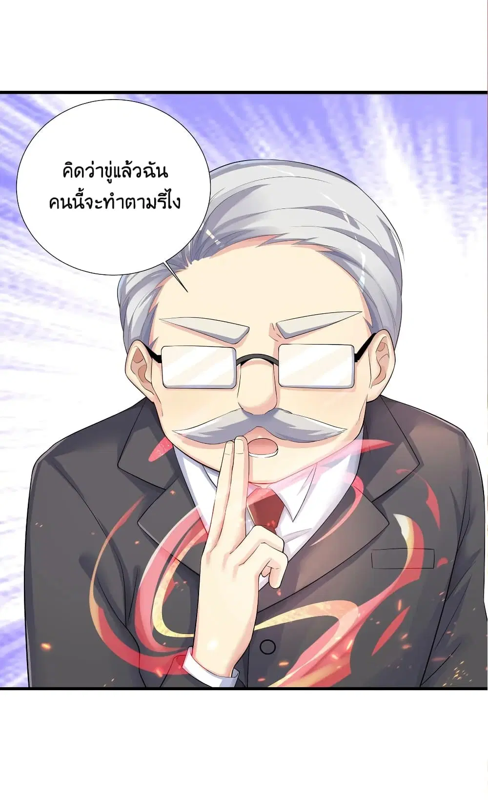 What Happended? Why I become to Girl? ตอนที่ 67 — page 56 of 63