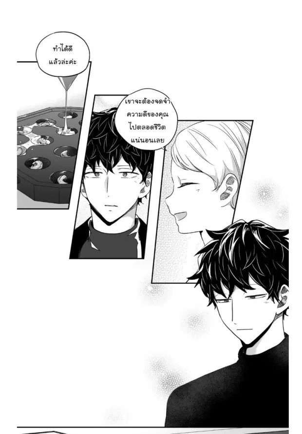 Love is an Illusion! – ซูเปอร์สตาร์ ตอนที่ 24 — page 35 of 44