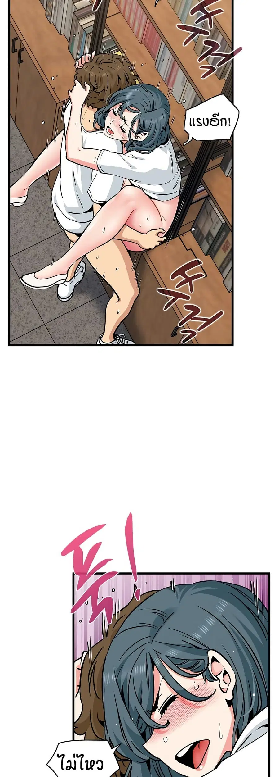 The Turning Point ตอนที่ 74 — page 43 of 60