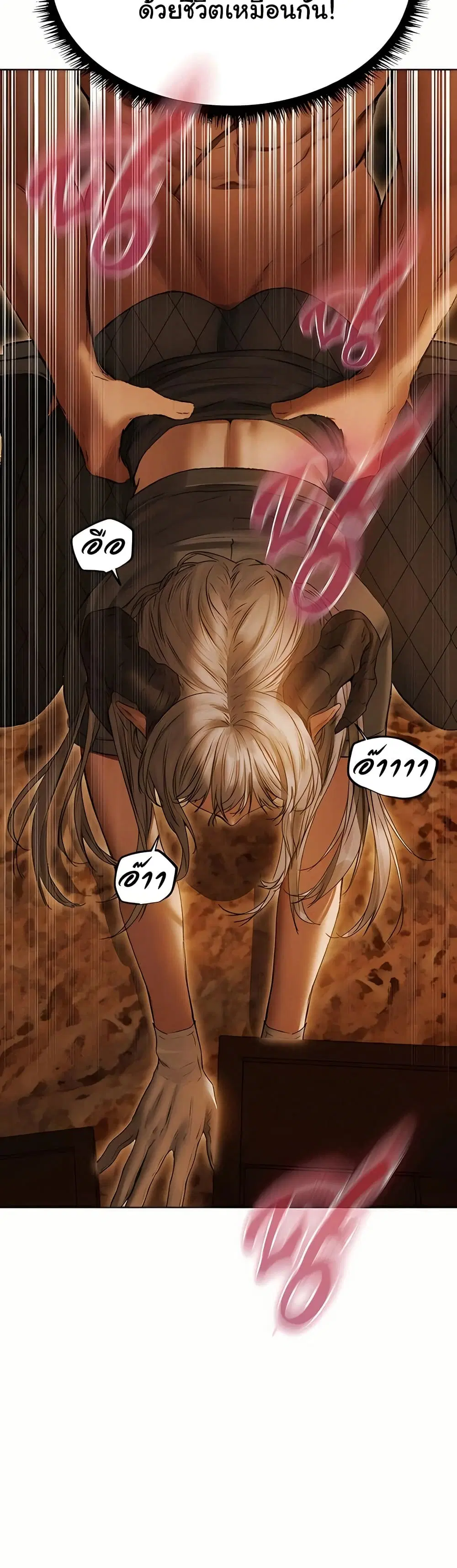 Milf Hunting in Another World ตอนที่ 106 — page 8 of 51