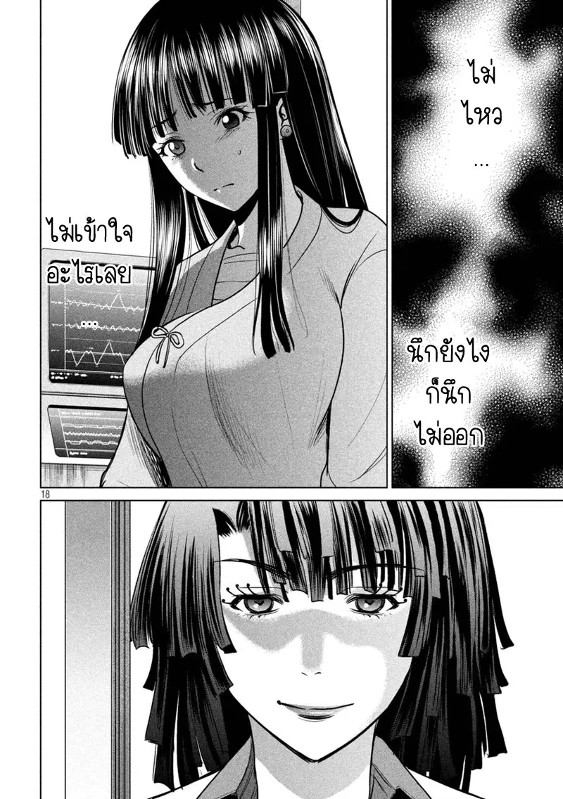 Satanophany ตอนที่ 15 — page 18 of 23