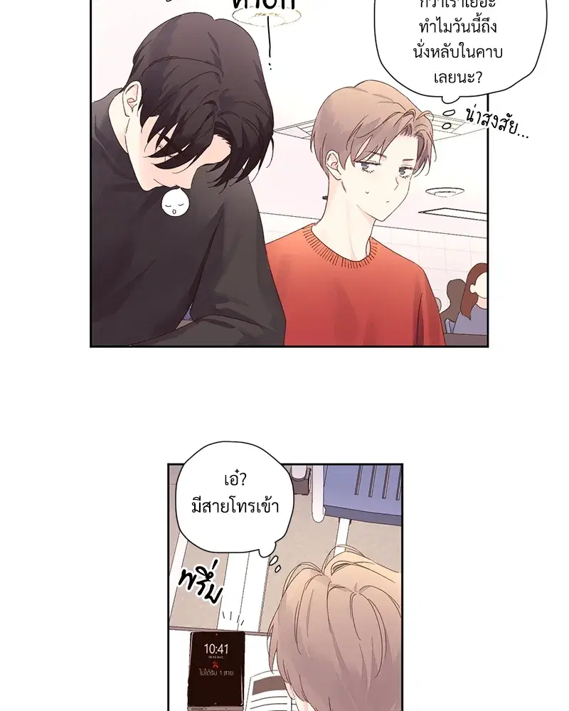 4 Week Lovers ตอนที่ 81 — page 40 of 64