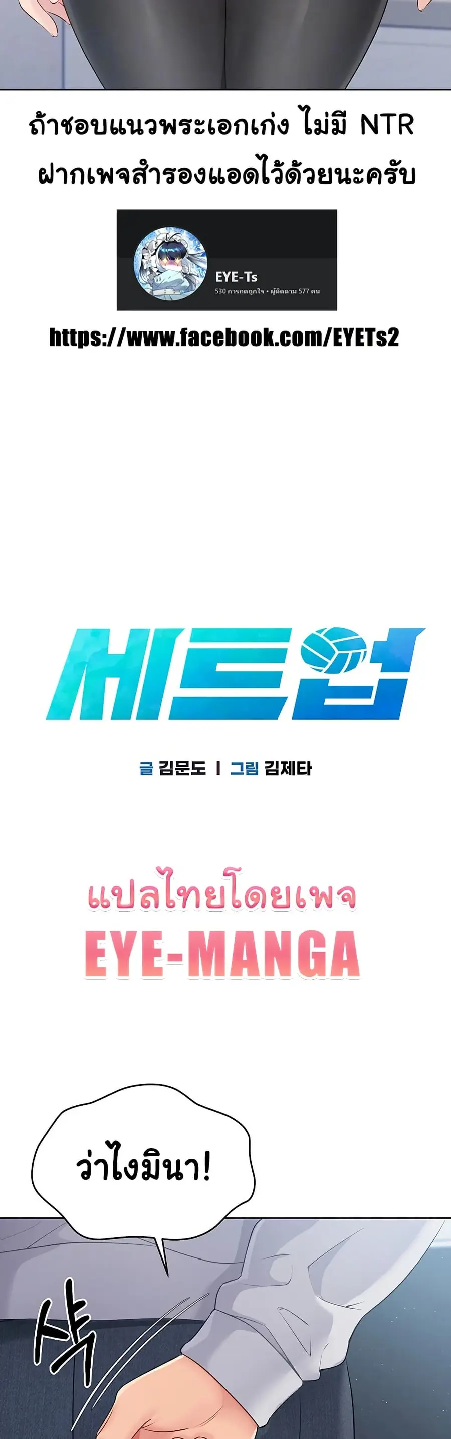 Set Up ตอนที่ 21 — page 3 of 51