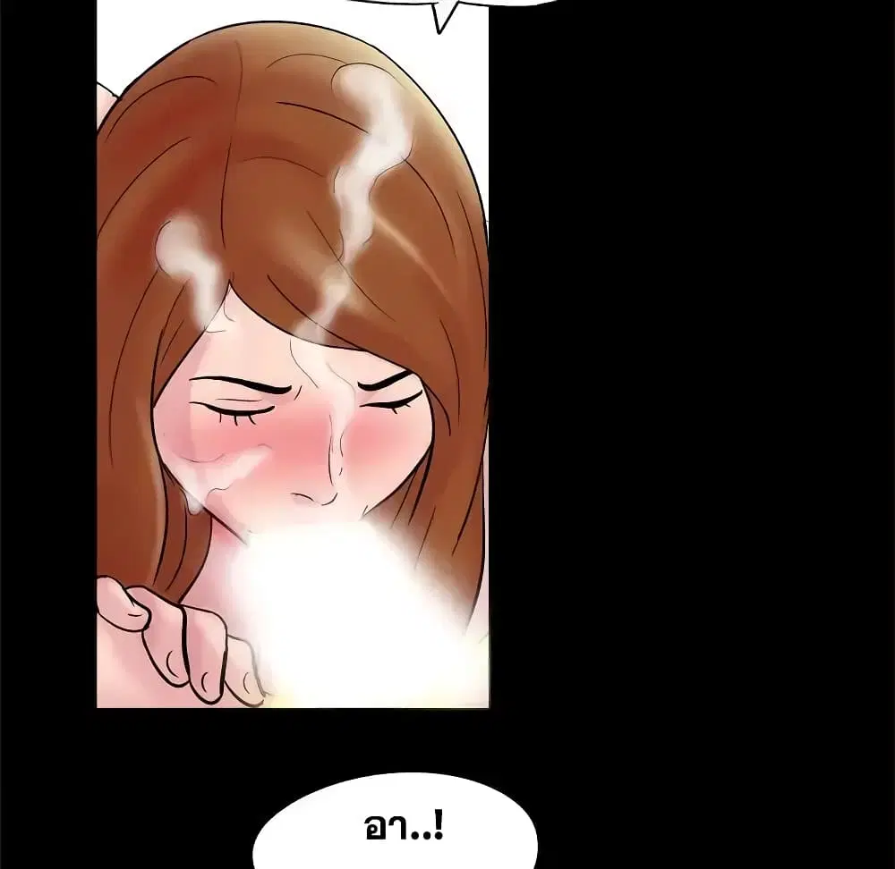 Project Utopia ตอนที่ 39 — page 60 of 80