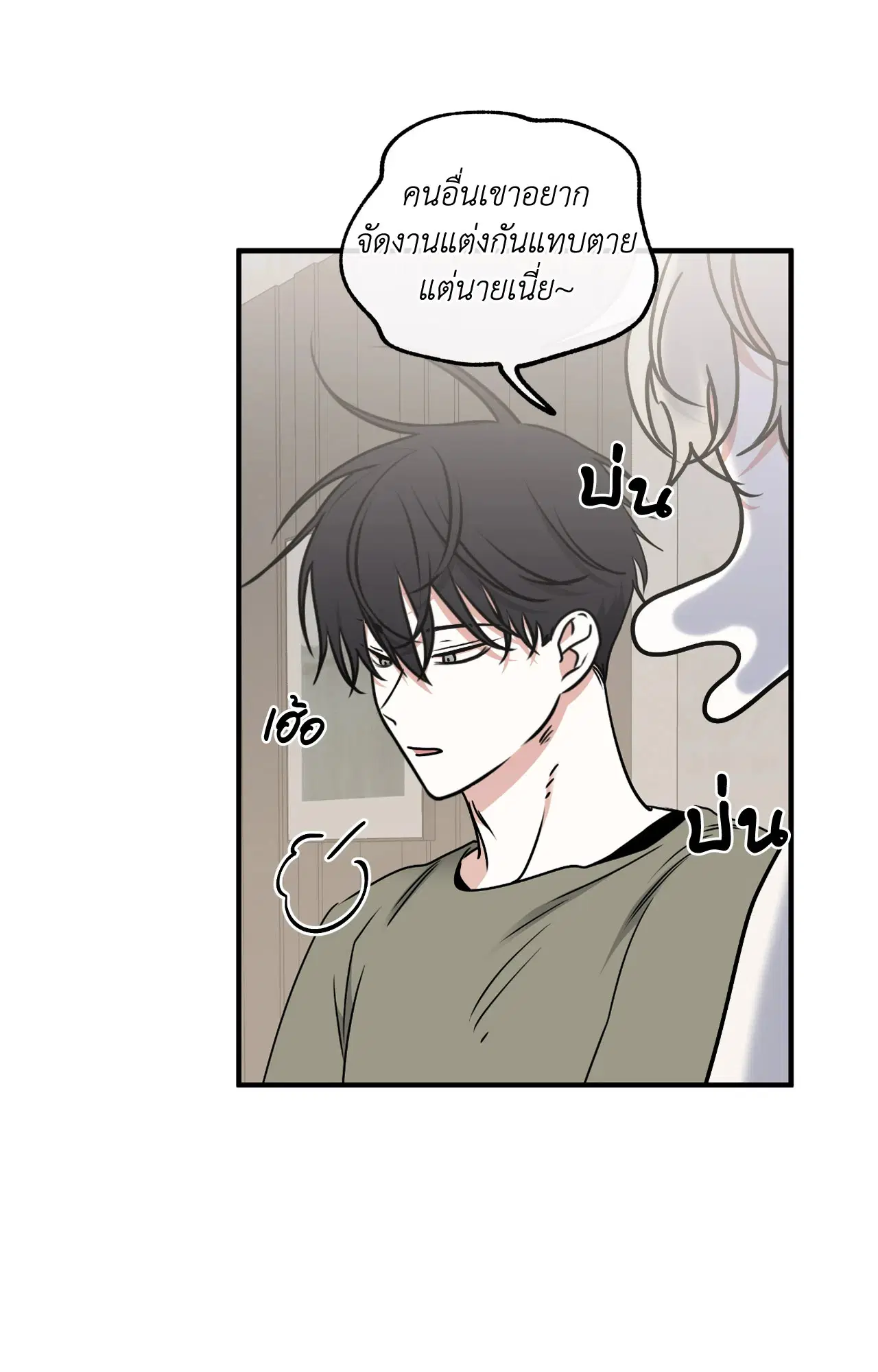 Low Tide in Twilight ตอนที่ 111 — page 14 of 99