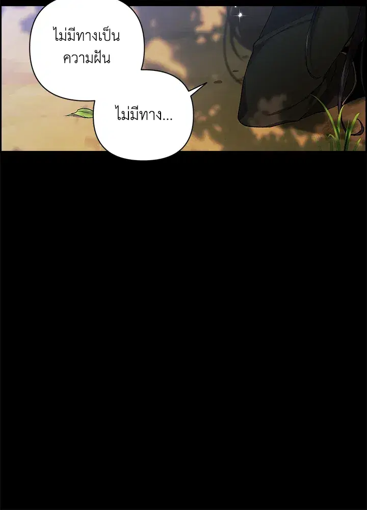 The Broken Ring – This Marriage Will Fail Anyway ตอนที่ 10 — page 17 of 95