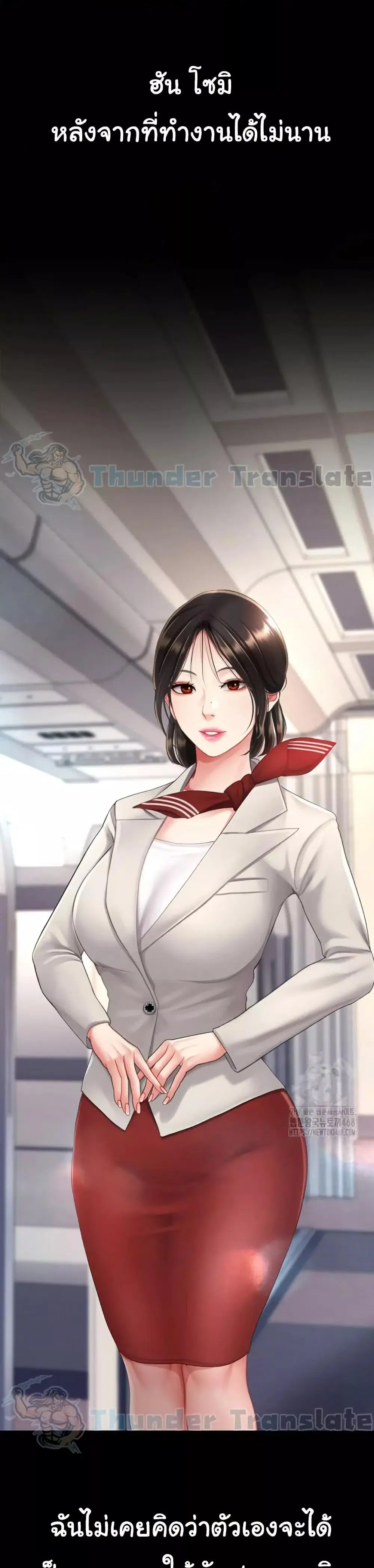 Go Ahead Mom ตอนที่ 96 — page 19 of 60