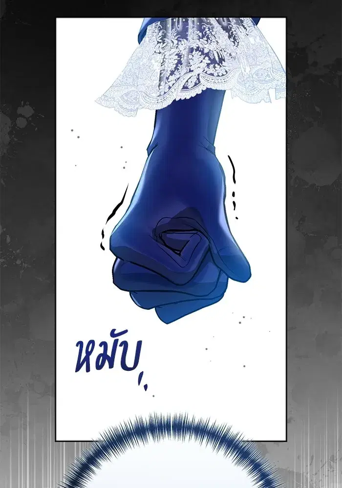 To My Husband’s Mistress ตอนที่ 100 — page 47 of 137