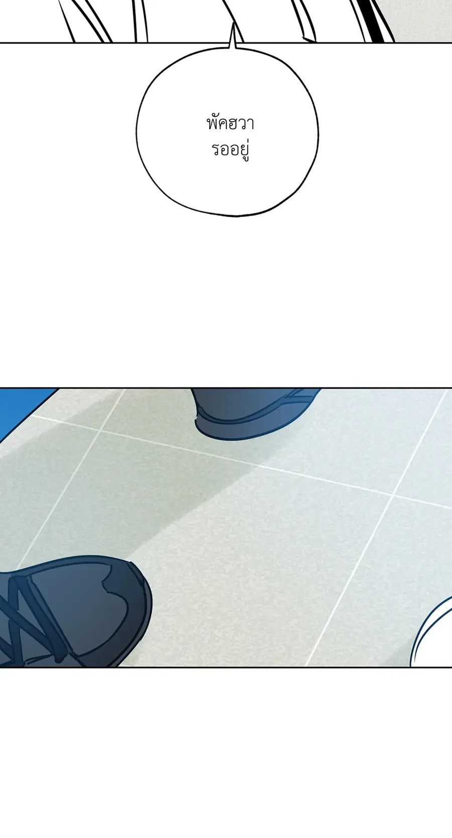 Lucky Paradise ตอนที่ 62 — page 82 of 84