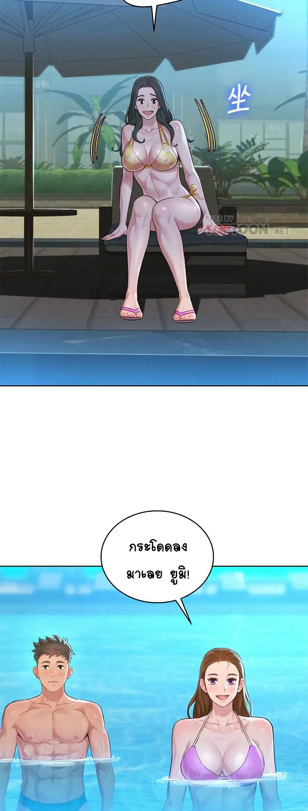 Sister Neighbors ตอนที่ 127 — page 29 of 52