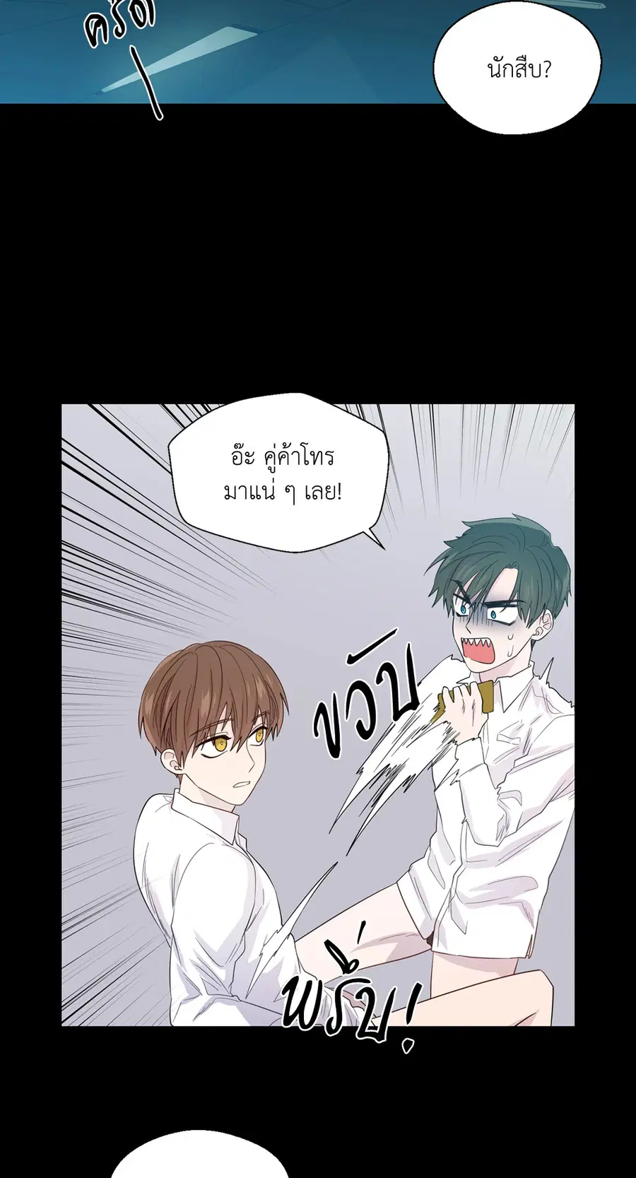 A Man of Virtue ตอนที่ 44 — page 6 of 46