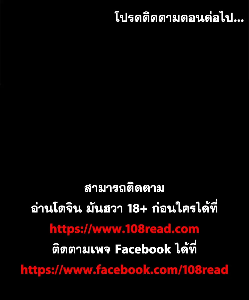 Project Utopia ตอนที่ 37 — page 81 of 81