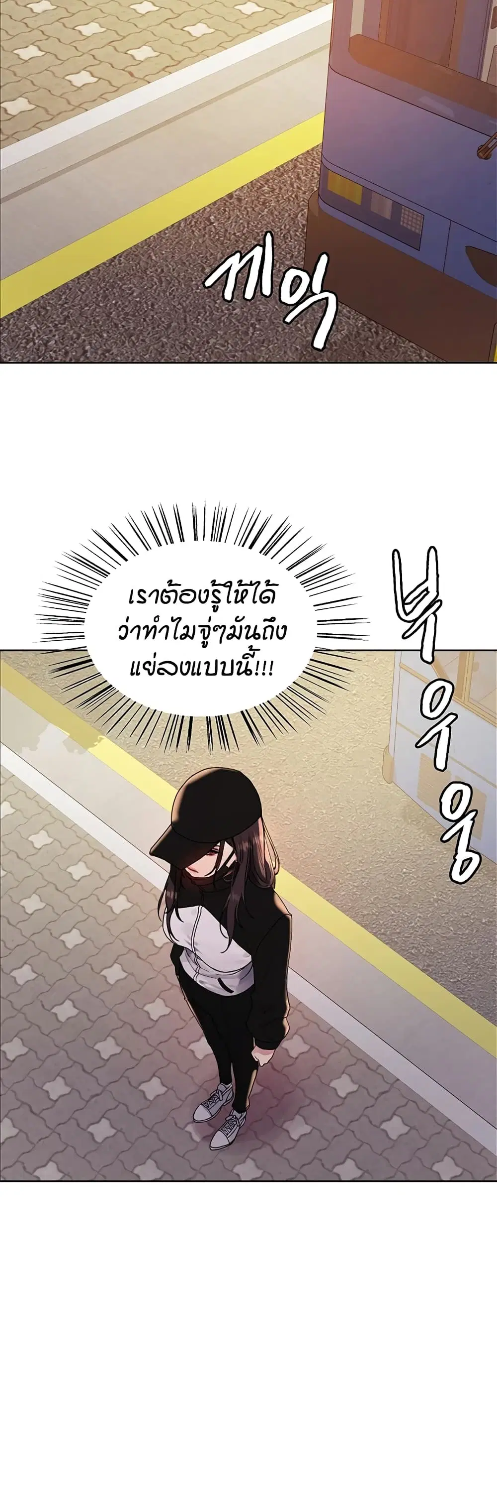 Sex-Stop Watch ตอนที่ 117 — page 41 of 52