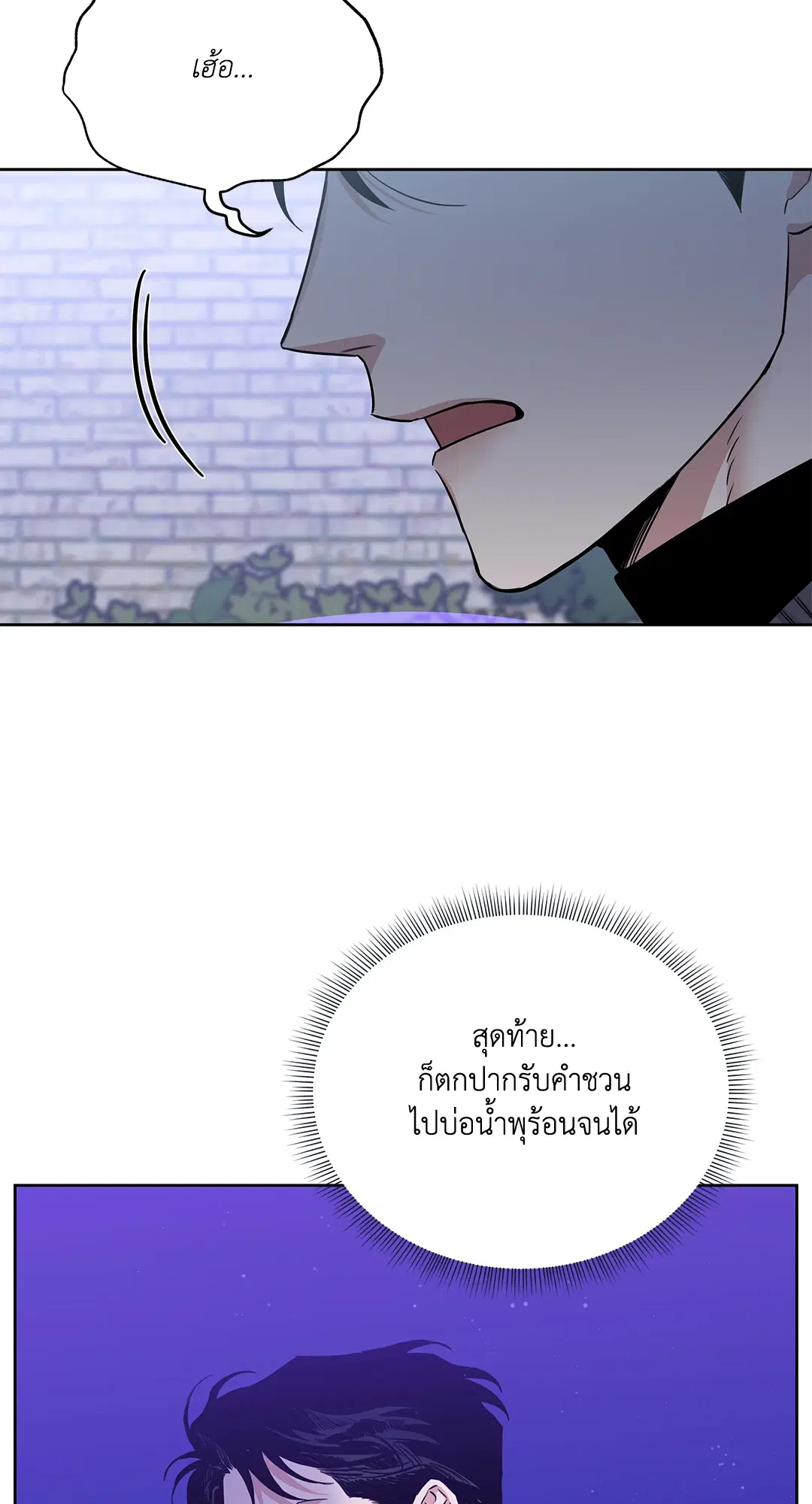 Roses and Champagne ตอนที่ 52.13 — page 2 of 84