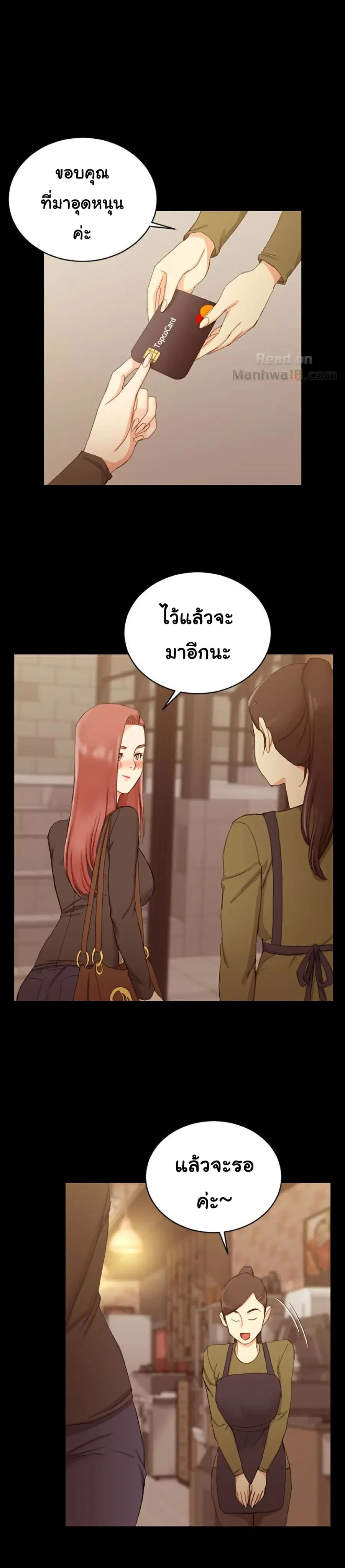 His Place ตอนที่ 59 — page 22 of 33