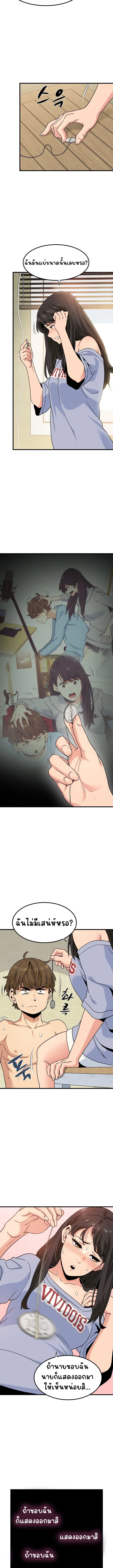 The Turning Point ตอนที่ 4 — page 9 of 14