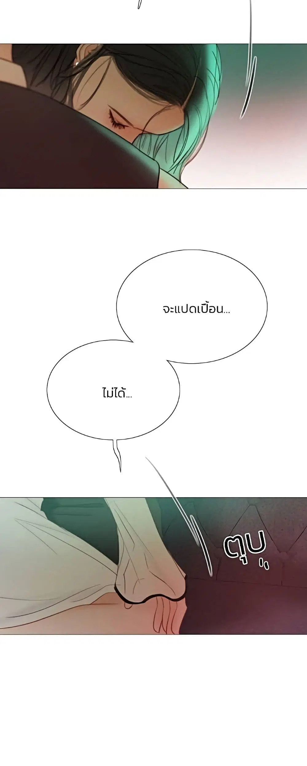 Serena ตอนที่ 60 — page 35 of 62