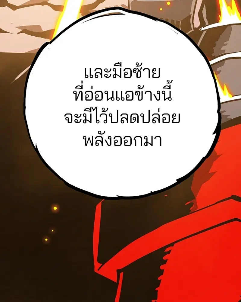 The Player ตอนที่ 132 — page 100 of 187
