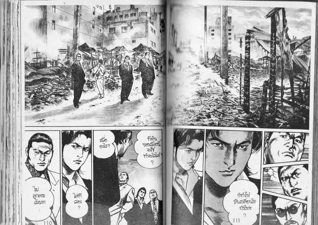 Heat ตอนที่ 75 — page 4 of 14
