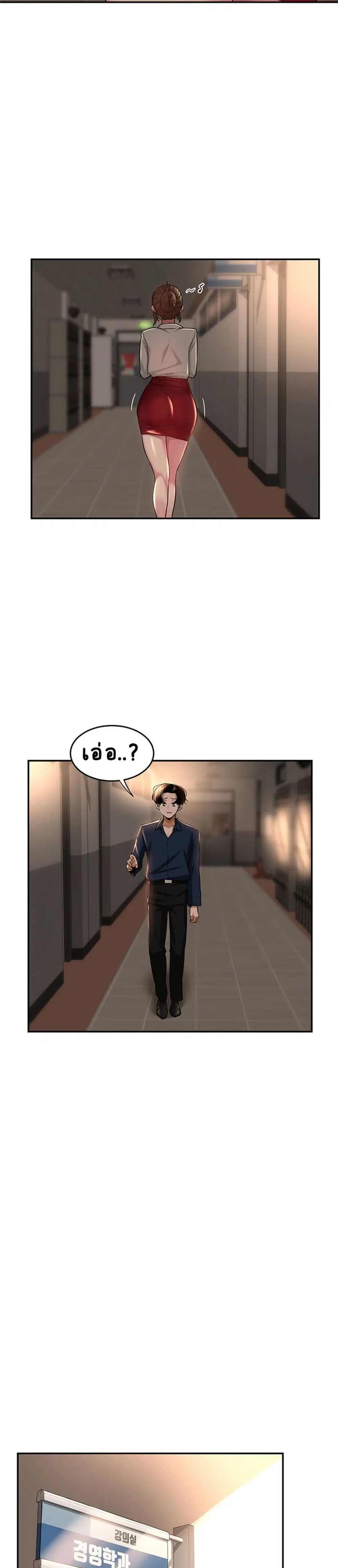 Sextudy Group ตอนที่ 17 — page 7 of 23