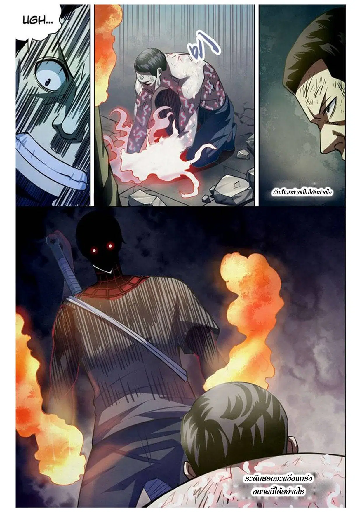 The Last Human ตอนที่ 180 — page 2 of 15