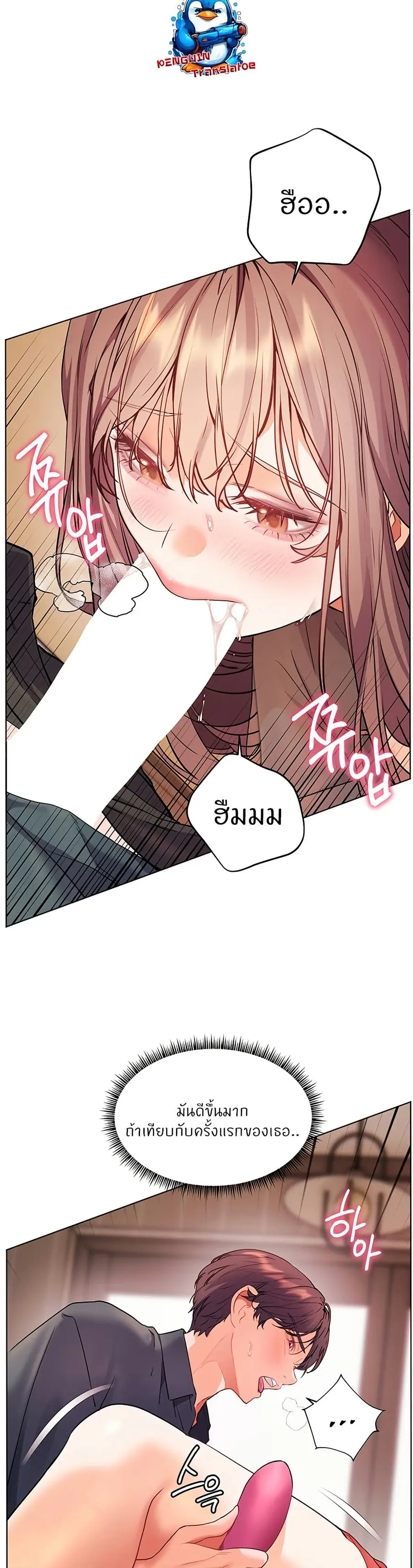 Teacher’s Efforts ตอนที่ 54 — page 6 of 60