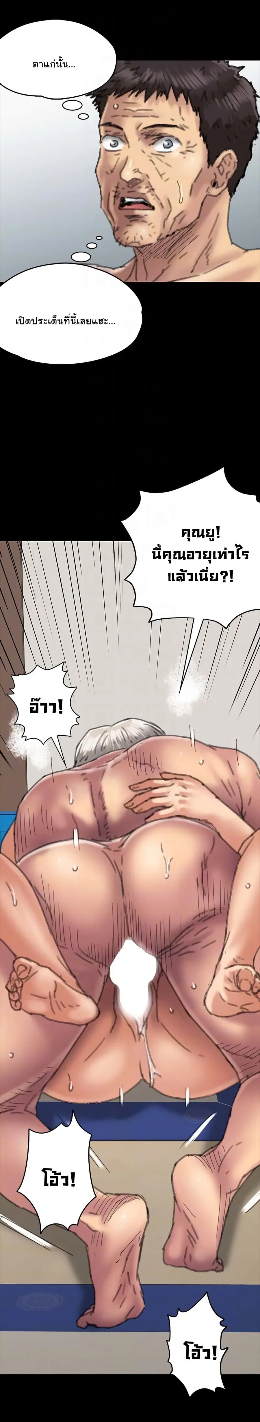 Queen Bee ตอนที่ 56 — page 21 of 28