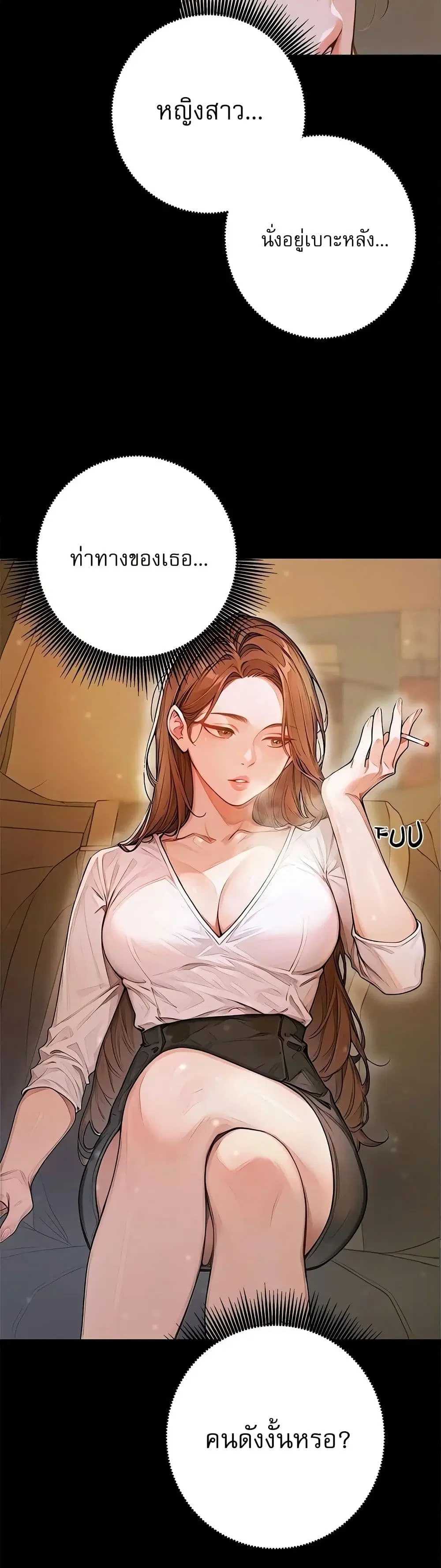 Desire Village ตอนที่ 1 — page 70 of 80