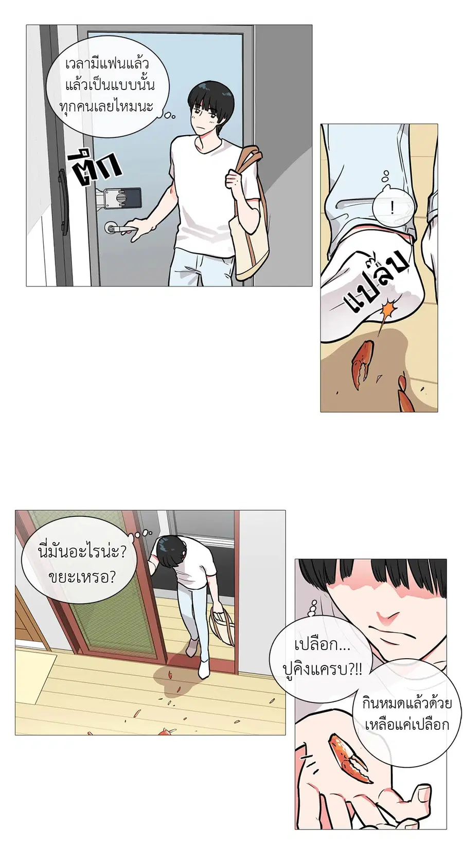 Sadistic Beauty ตอนที่ 1 — page 13 of 46