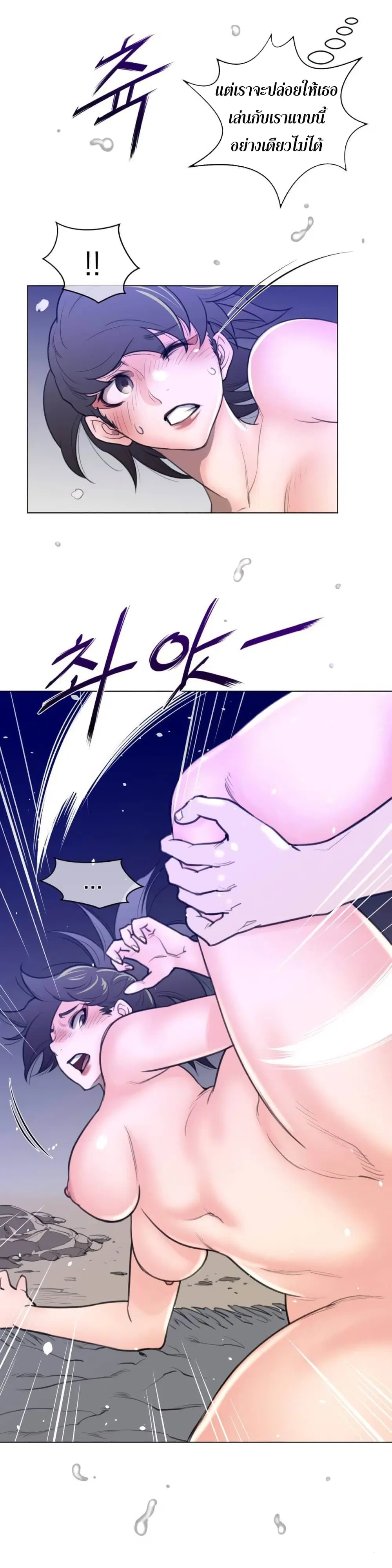 Perfect Half ตอนที่ 32 — page 12 of 26