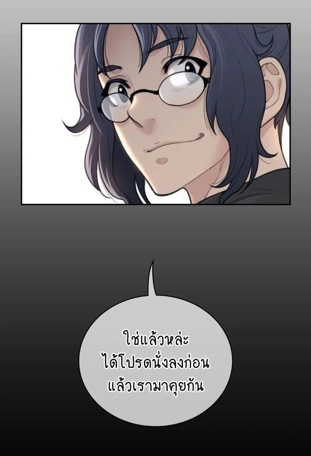 Perfect Half ตอนที่ 156 — page 49 of 50