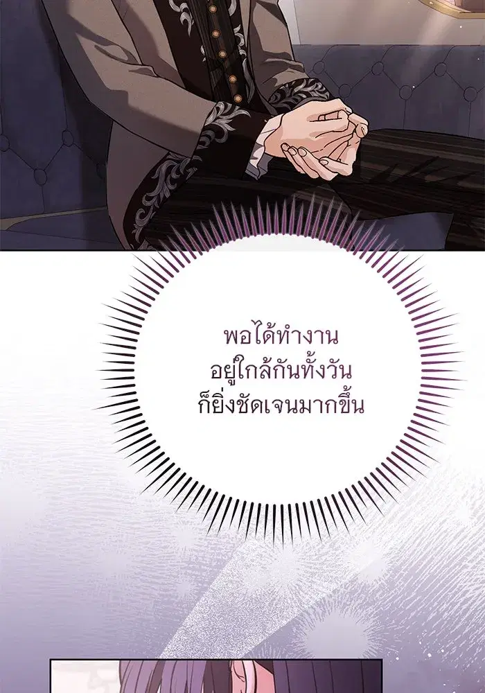 To My Husband’s Mistress ตอนที่ 76 — page 37 of 109