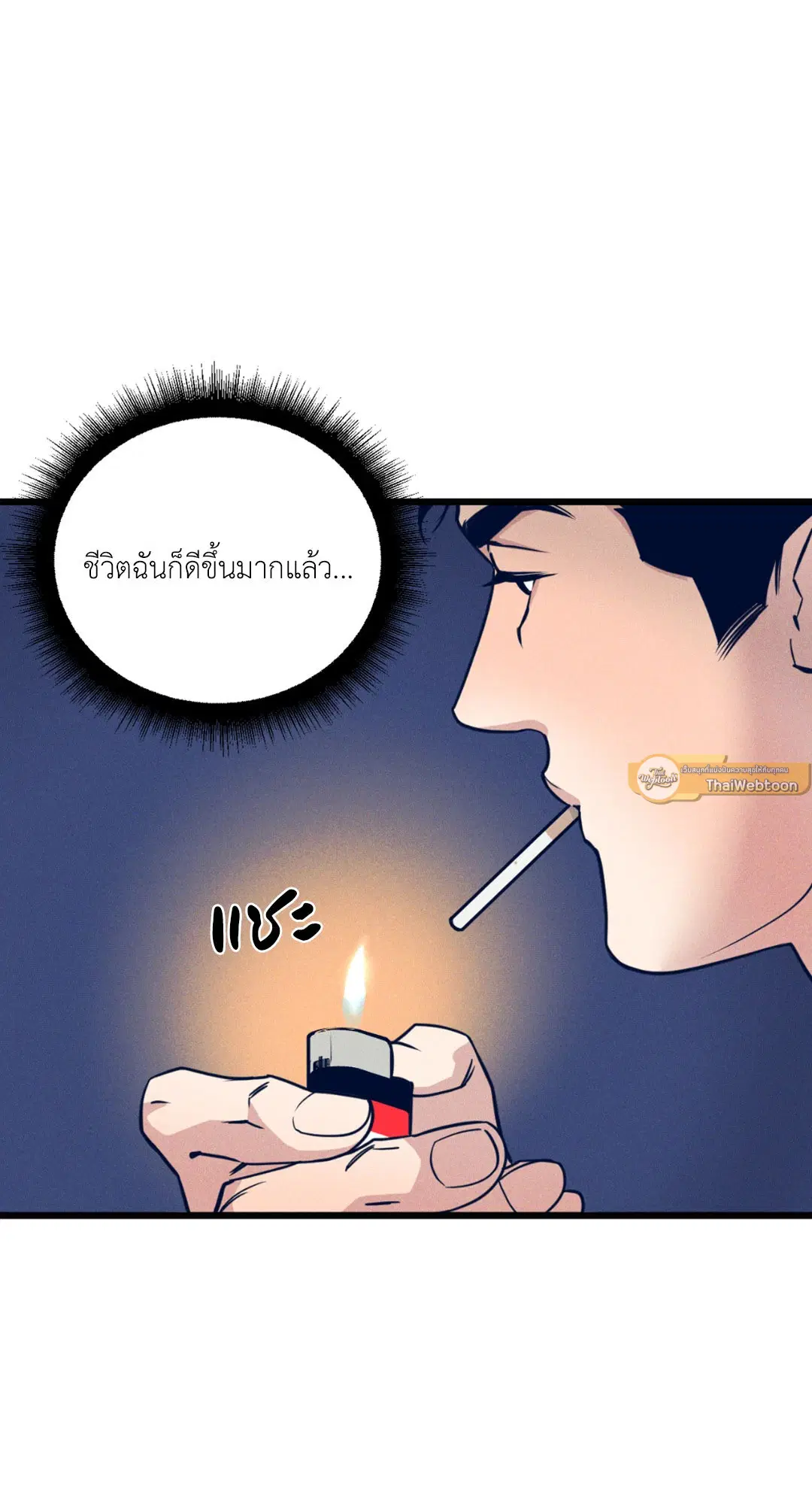 Full Volume ตอนที่ 76.14 — page 29 of 62