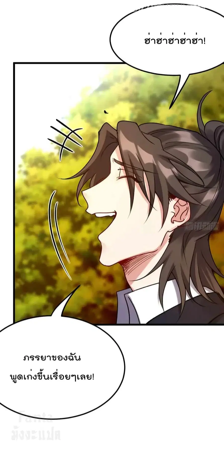 Dragon King Hall ตอนที่ 160 — page 14 of 38