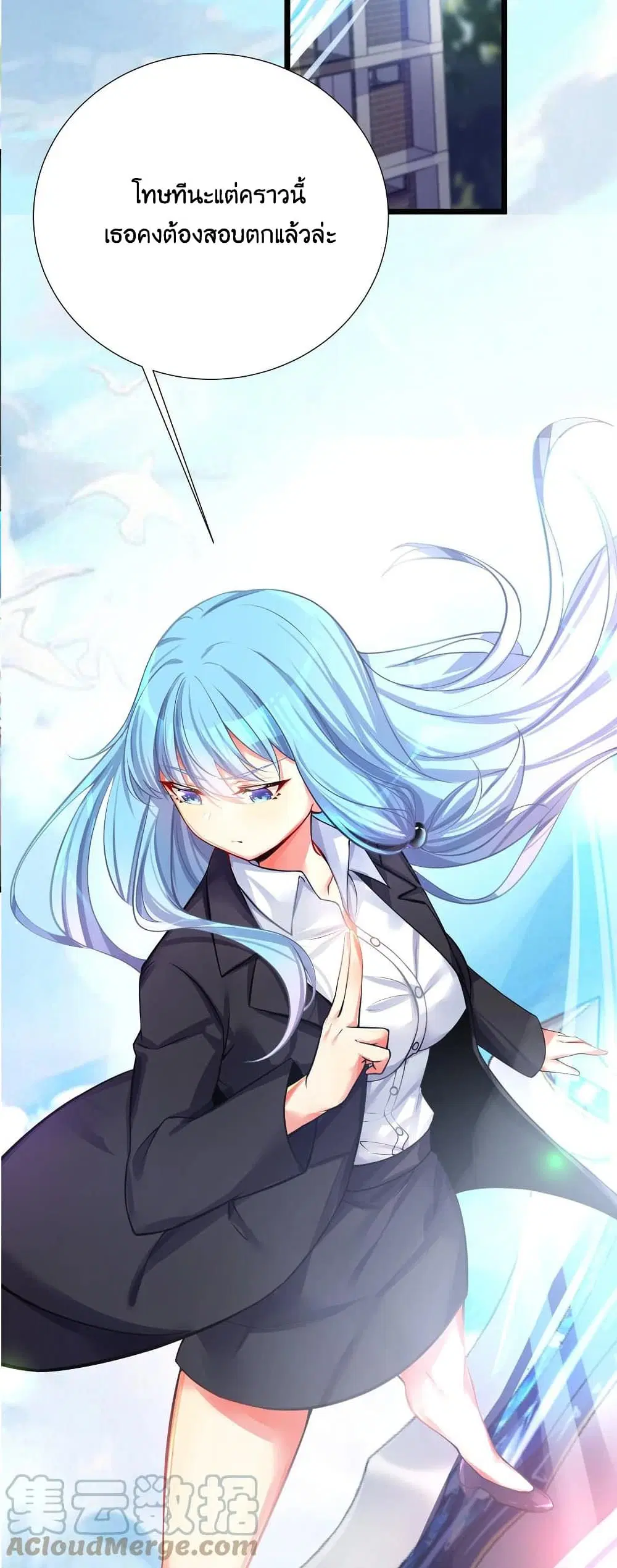 What Happended? Why I become to Girl? ตอนที่ 72 — page 42 of 54