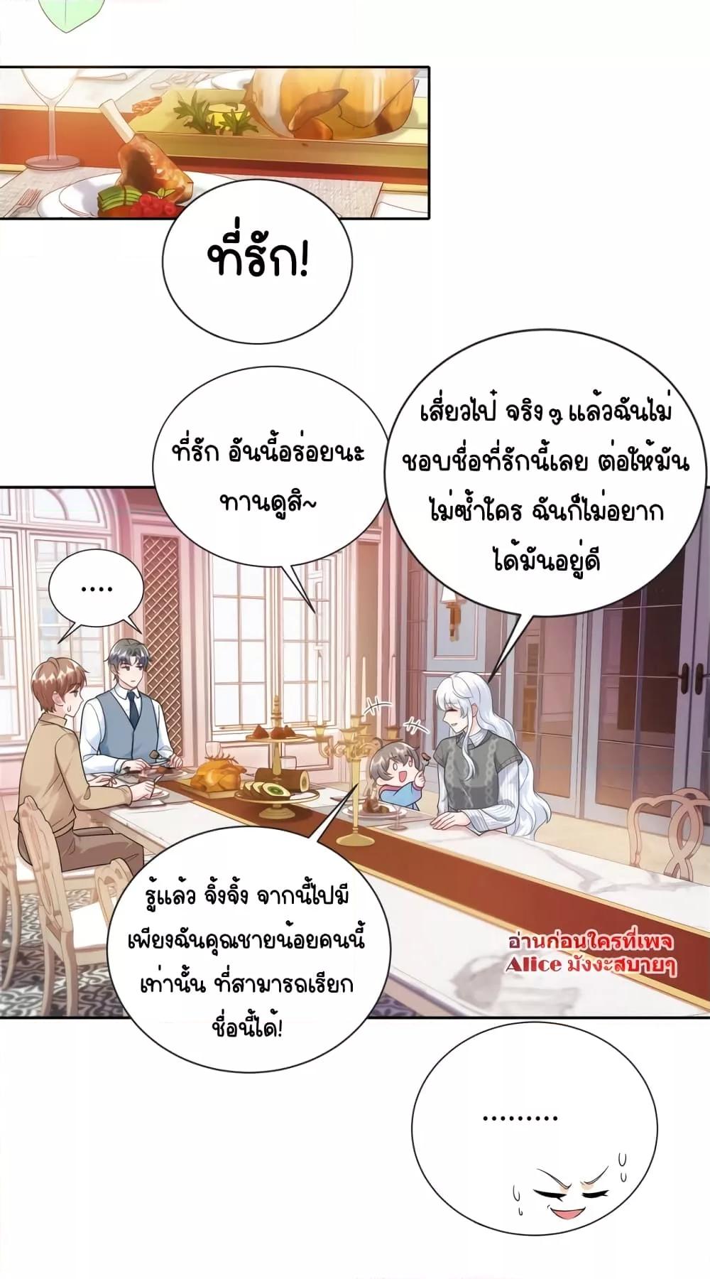 The Dragon Cubs Are Coming! Mommy Is Hard And Hotloading ลูกมังกรพร้อมจู่โจม! หม่ามี๊ของผมทั้งโหดทั้งแซ่บ! ตอนที่ 7 — page 28 of 31