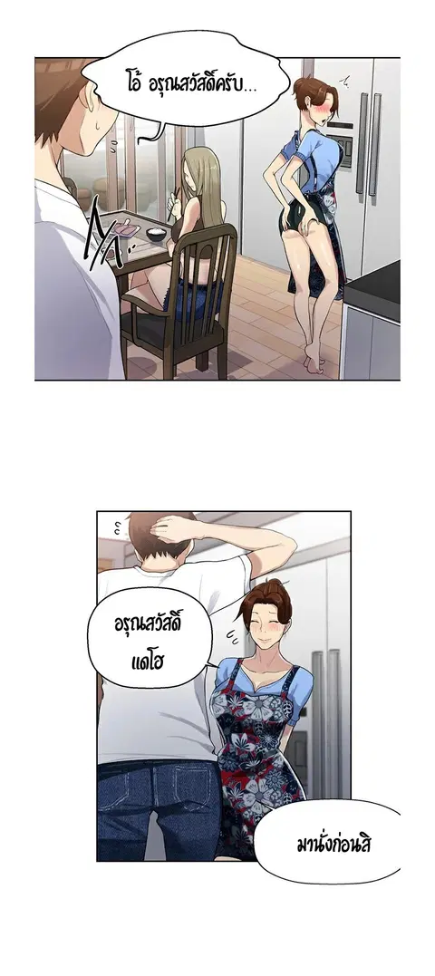 Secret Class ตอนที่ 2 — page 40 of 76