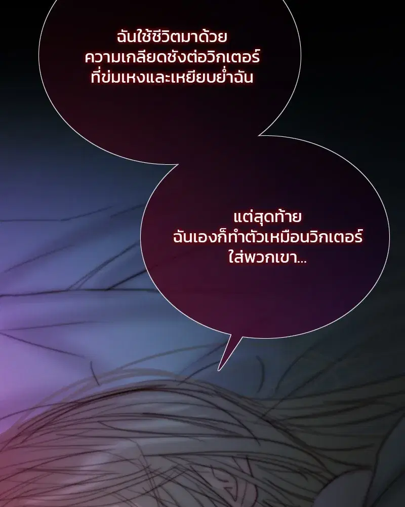 Serena ตอนที่ 120 — page 128 of 140