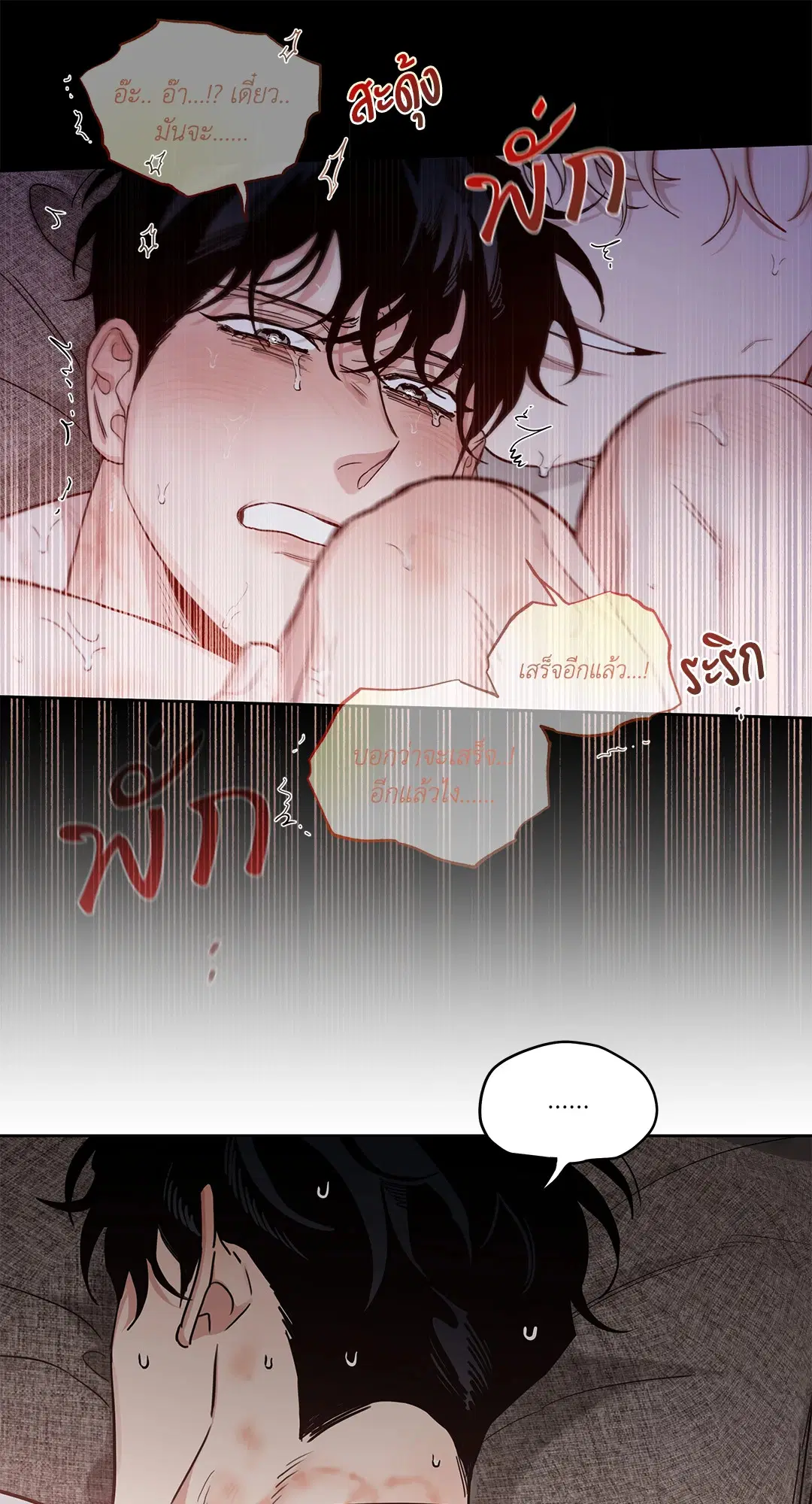Roses and Champagne ตอนที่ 52.31 — page 10 of 70