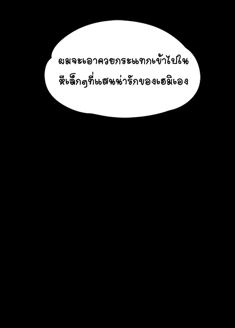 His Place ตอนที่ 9 — page 4 of 51