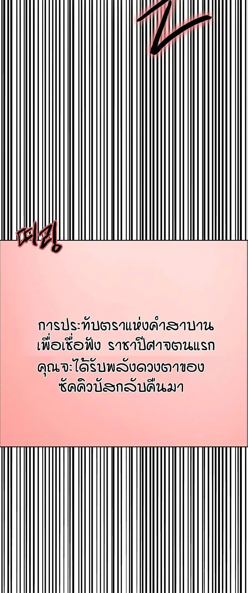 Sex-Stop Watch ตอนที่ 122 — page 16 of 52
