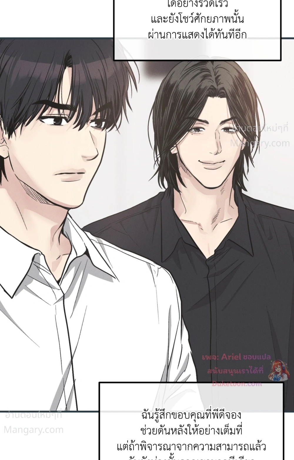 PAYBACK ตอนที่ 104 — page 81 of 107