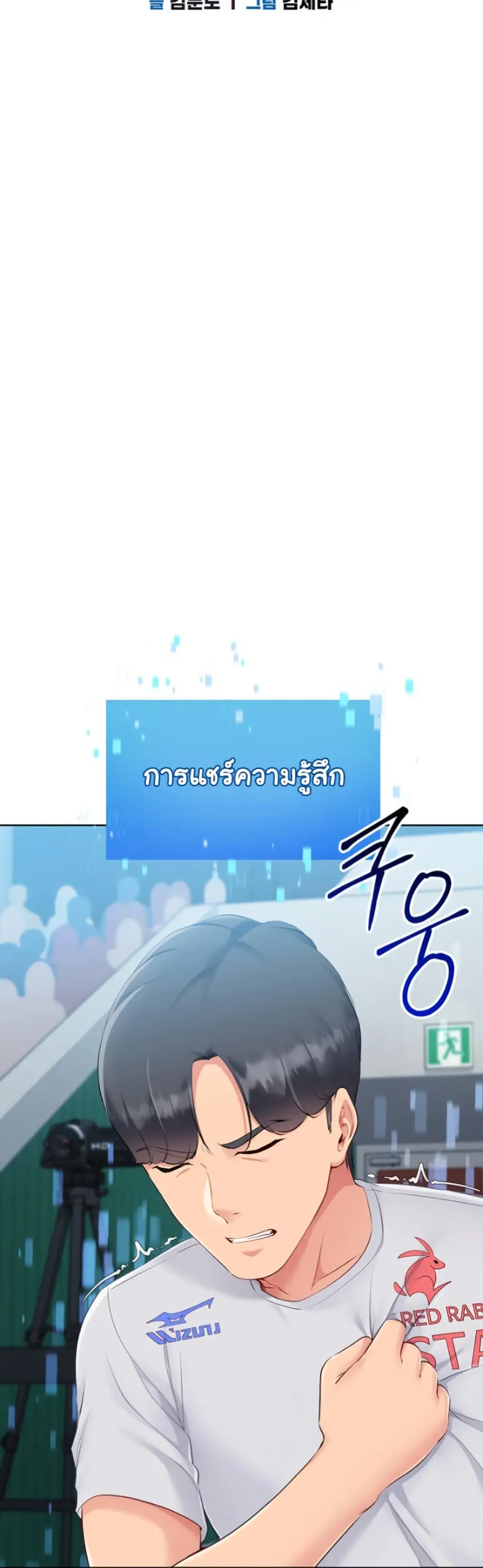 Set Up ตอนที่ 52 — page 19 of 51